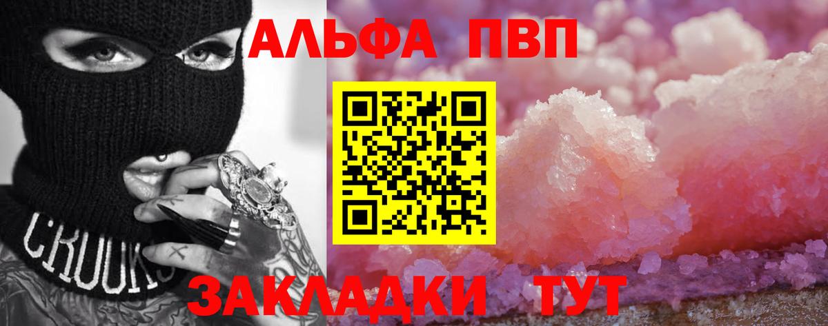 Alpha-PVP Crystall Касимов