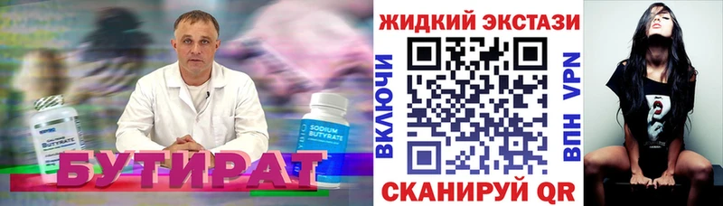 БУТИРАТ BDO  Касимов 