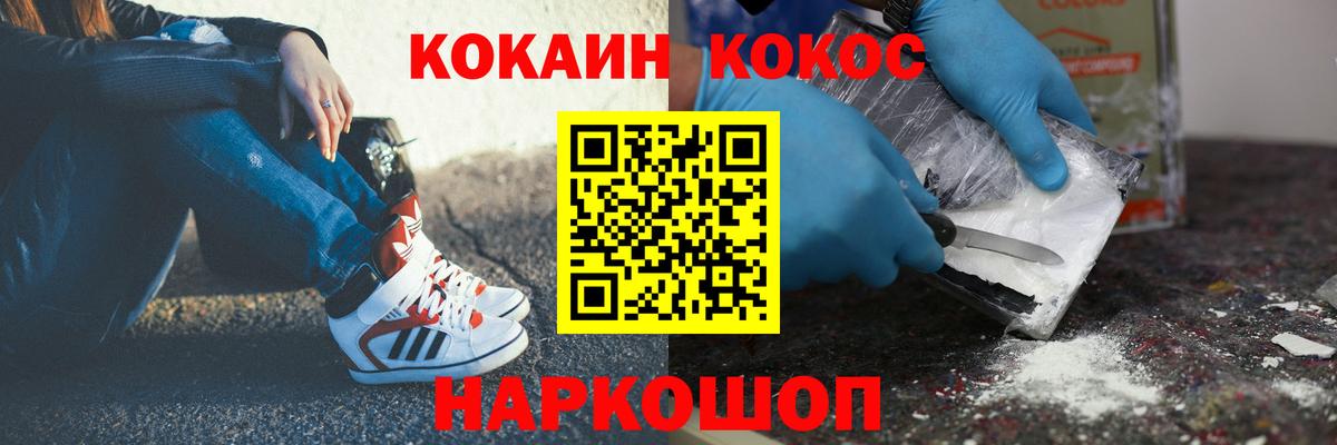 COCAIN VHQ  Вход с VPN  COCAIN Перу  Касимов 