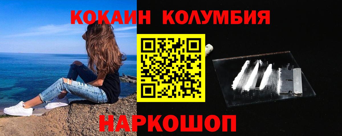 COCAIN Fish Scale Касимов