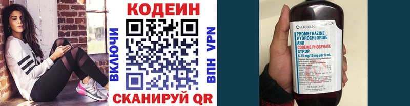 ОМГ ОМГ вход  Касимов  Codein Purple Drank 