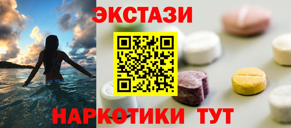 Ecstasy 300 mg  где найти   Касимов  Экстази 280мг  Вход с VPN  ЭКСТАЗИ 