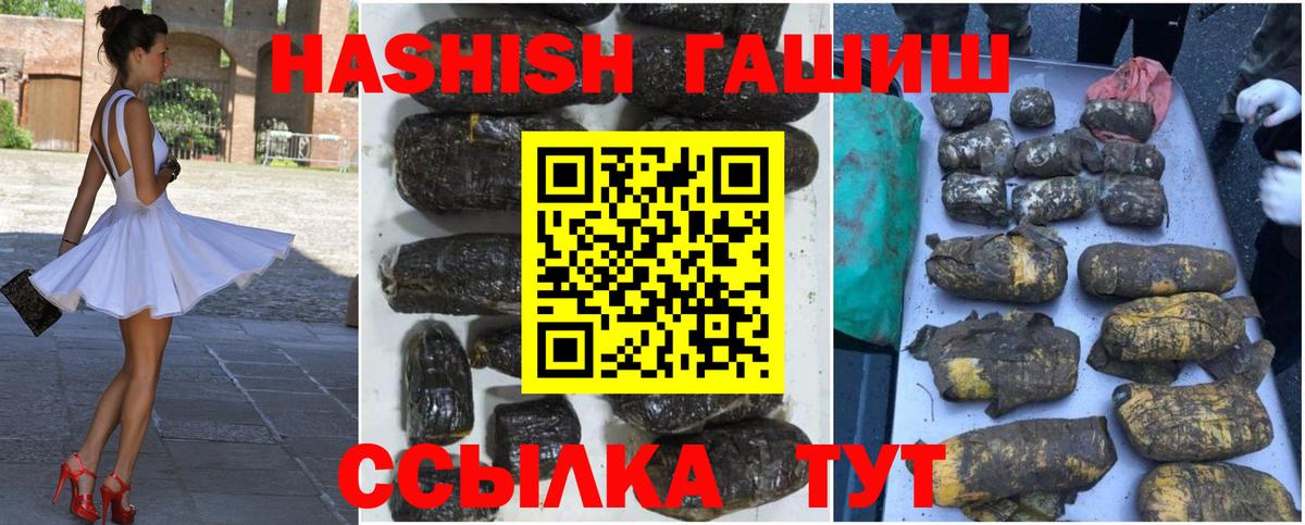 ГАШИШ Premium Касимов