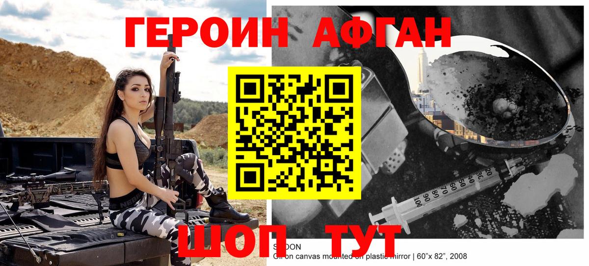 Касимов  ГЕРОИН герыч  Героин  Вход с VPN 