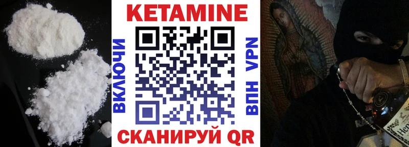 КЕТАМИН VHQ наркота Касимов