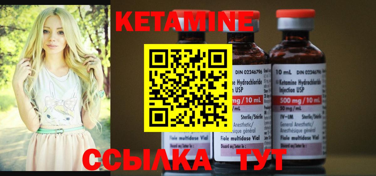 Кетамин ketamine Касимов