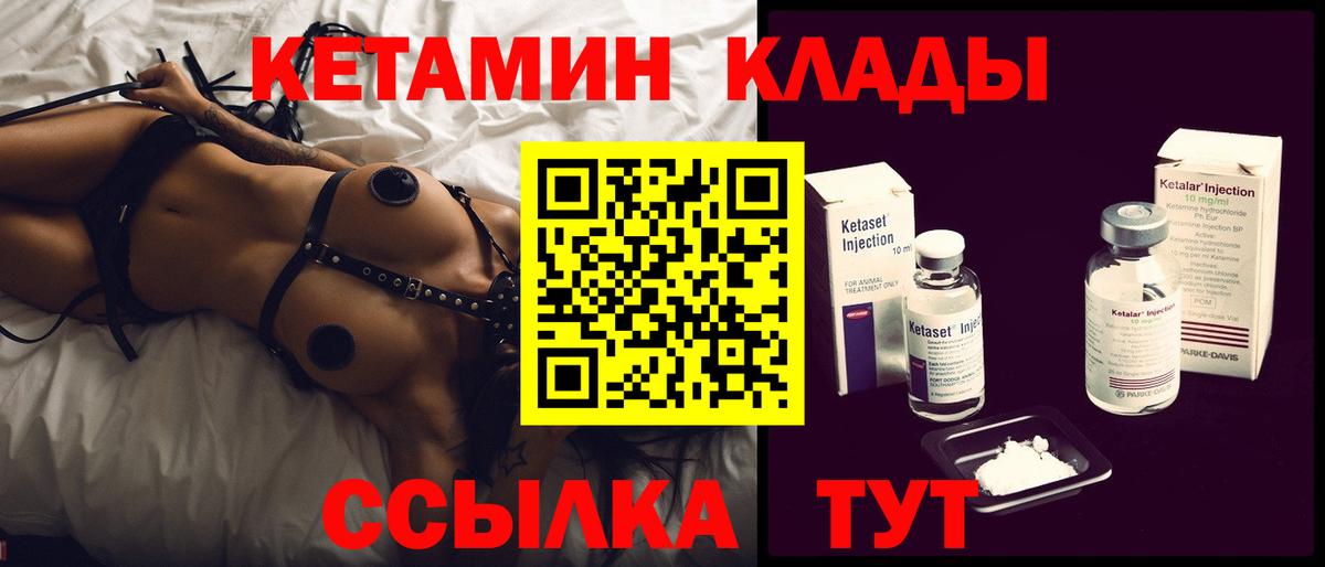 Касимов  КЕТАМИН ketamine  Вход с VPN 