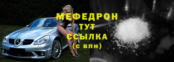мяу мяу кристалл Россошь