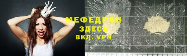 мяу мяу кристалл Россошь