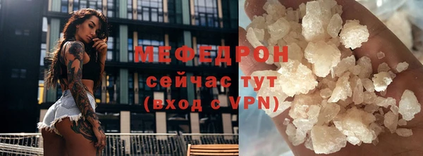 мяу мяу кристалл Козловка