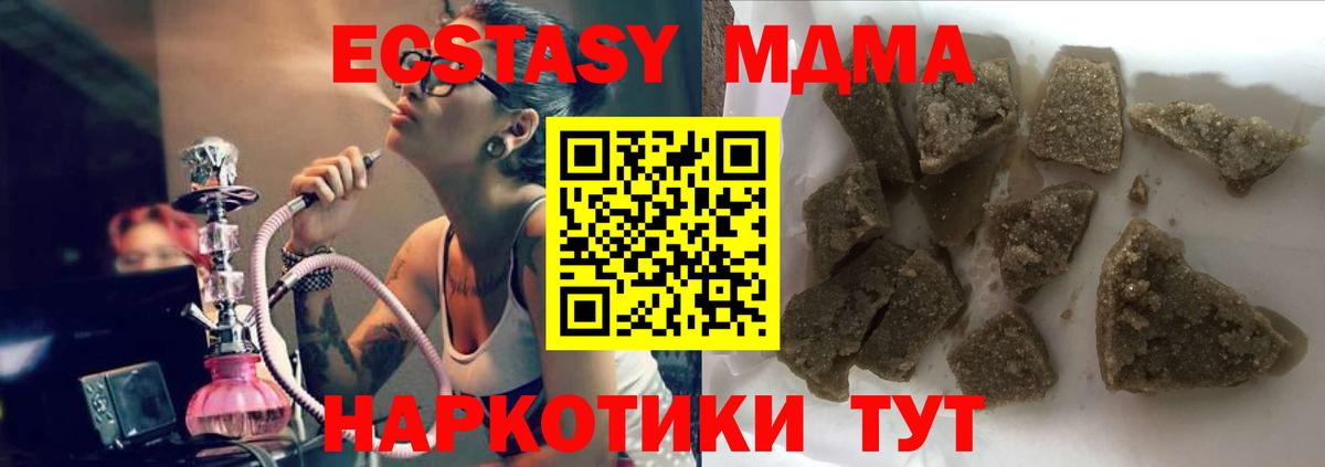 МДМА  МДМА кристаллы  Вход с VPN  Касимов 