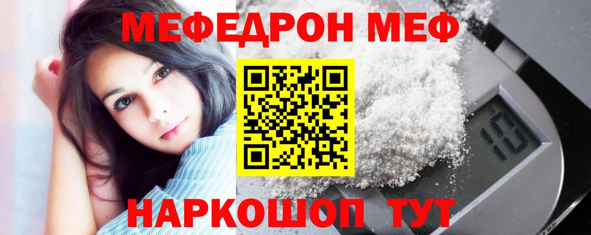Меф mephedrone  Меф мука  МЯУ-МЯУ  МЯУ-МЯУ  Вход с VPN  Касимов 