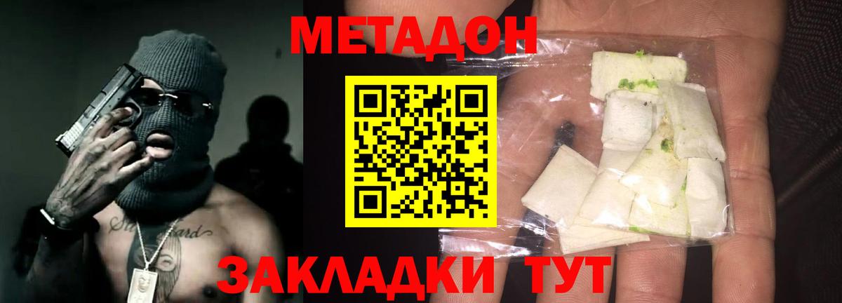 ссылка на мегу   Вход с VPN  Метадон methadone  Касимов  Метадон VHQ 
