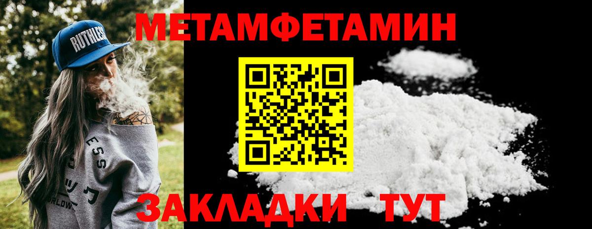 Первитин Methamphetamine Касимов