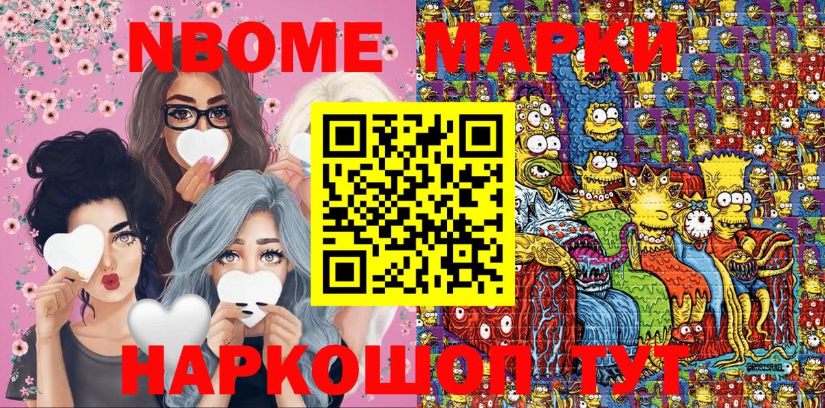 Марки NBOMe 1,5мг  Марки NBOMe  Касимов  дарнет шоп  Вход с VPN 