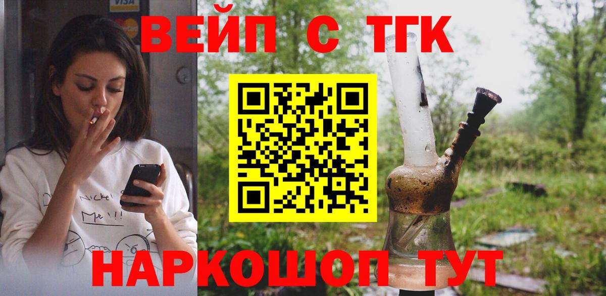 ТГК Wax Касимов