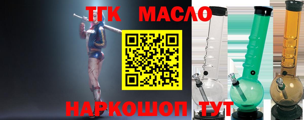 Дистиллят ТГК THC oil  Вход с VPN  Касимов  ТГК THC oil 
